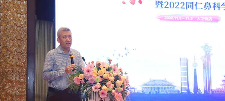 亚洲操肥逼视频播放中国医疗保健国际交流促进会过敏医学分会2022年会成功召开